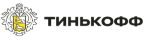 Тинькофф